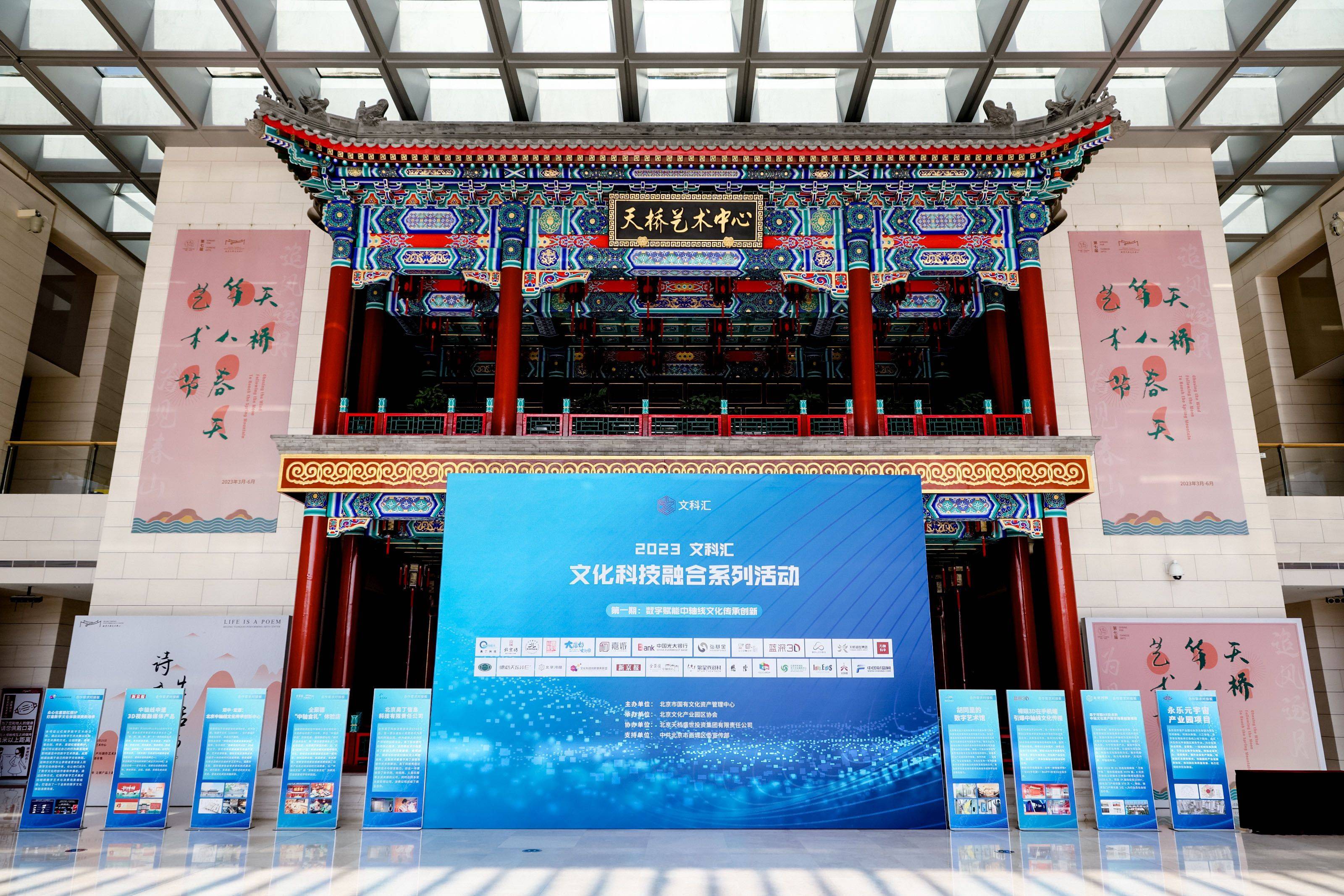 商务手机:“数智人”、360度全景视频，数字科技助力中轴线文化传承创新