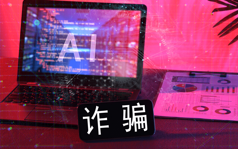 手机同步:尽快建立反诈屏障，阻挡“AI换脸”诈骗潮 | 新京报社论