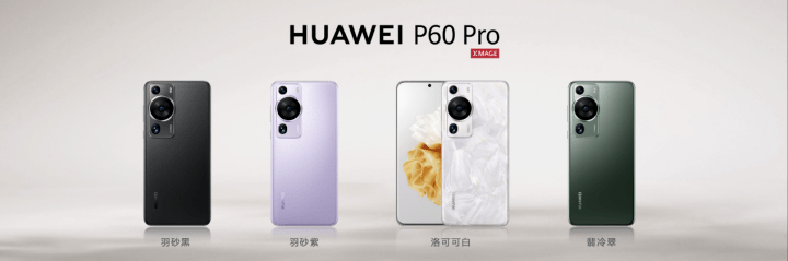 手机促销:618入手华为P60 Pro正当时 至高享24期分期免息