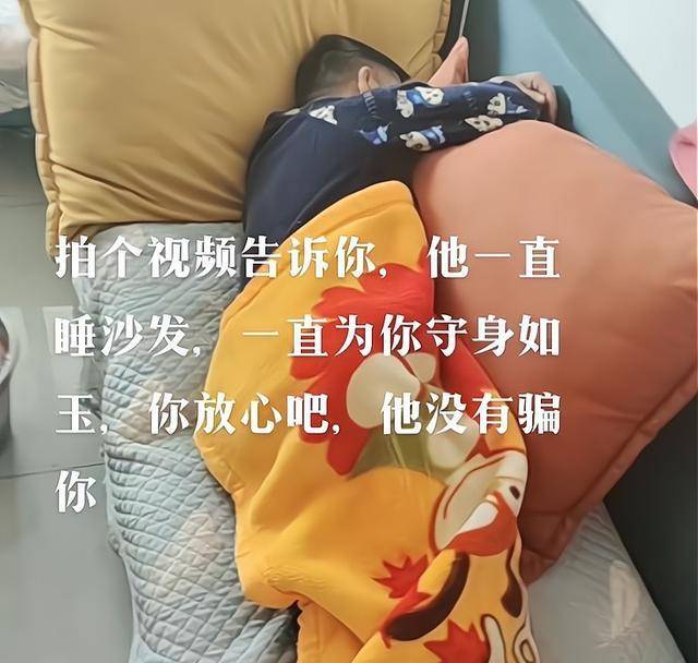 手机狂响:男子回家后只睡沙发，手机消息响不停，女子：他为你守身如玉