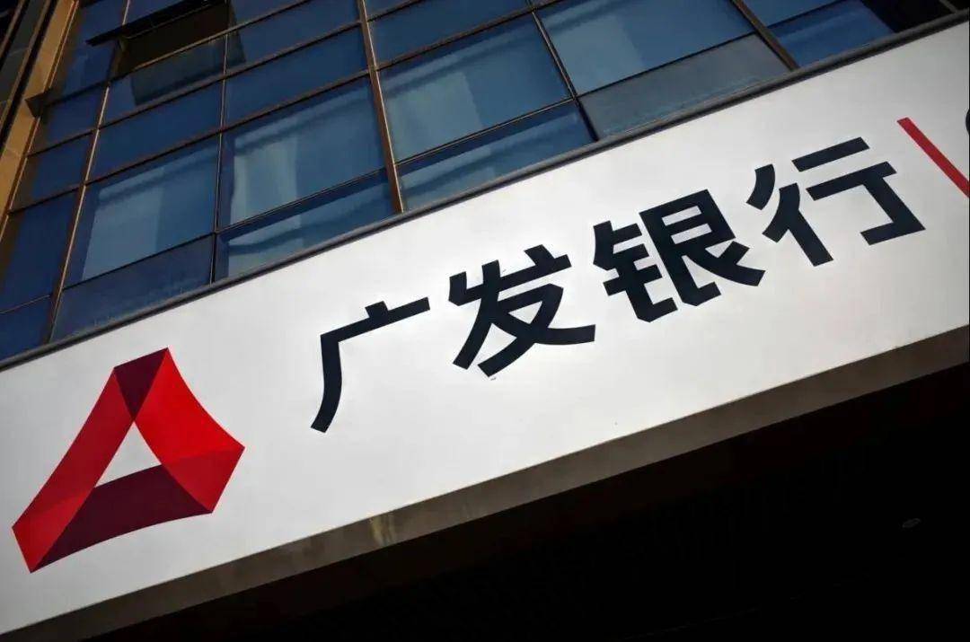 广发手机银行:又有两高管被查，广发银行怎么了？