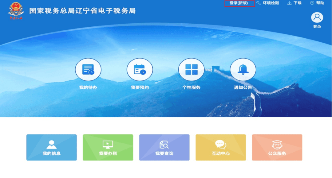 秋霞手机在线新版入口:电子税务局热点问题（十九）