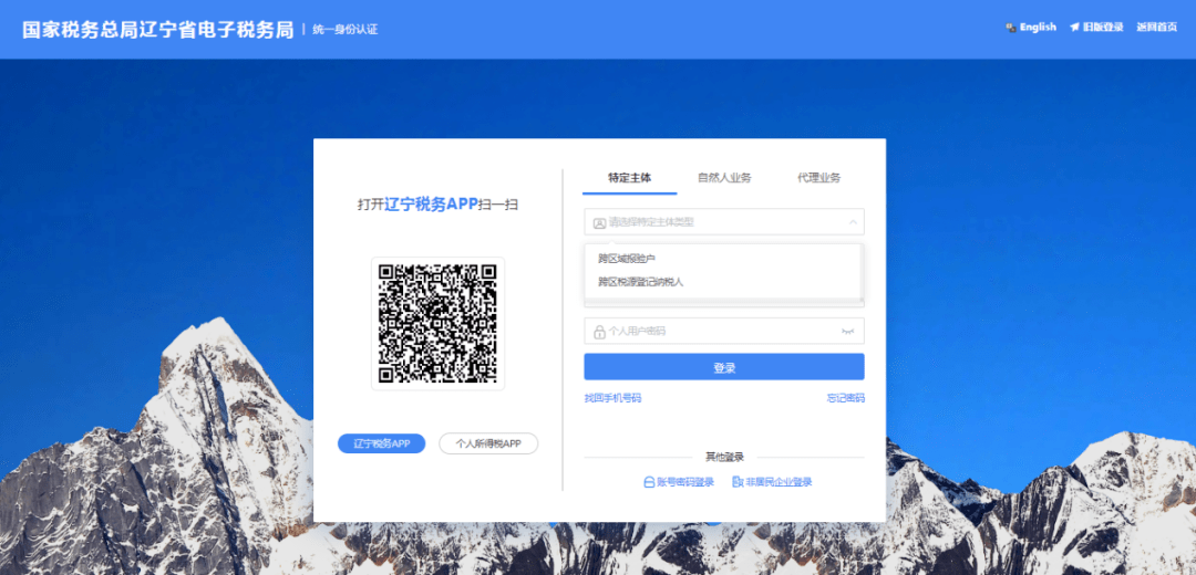 秋霞手机在线新版入口:电子税务局热点问题（十九）-第3张图片-亚星国际官网