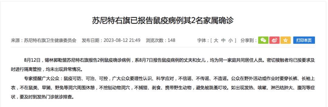 蛇手机壁纸:紧急通告：已确诊3例，系一家人！