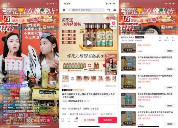 手机交易号:李佳琦的一次“翻车”，为何带来了老牌国货的“线上狂欢”