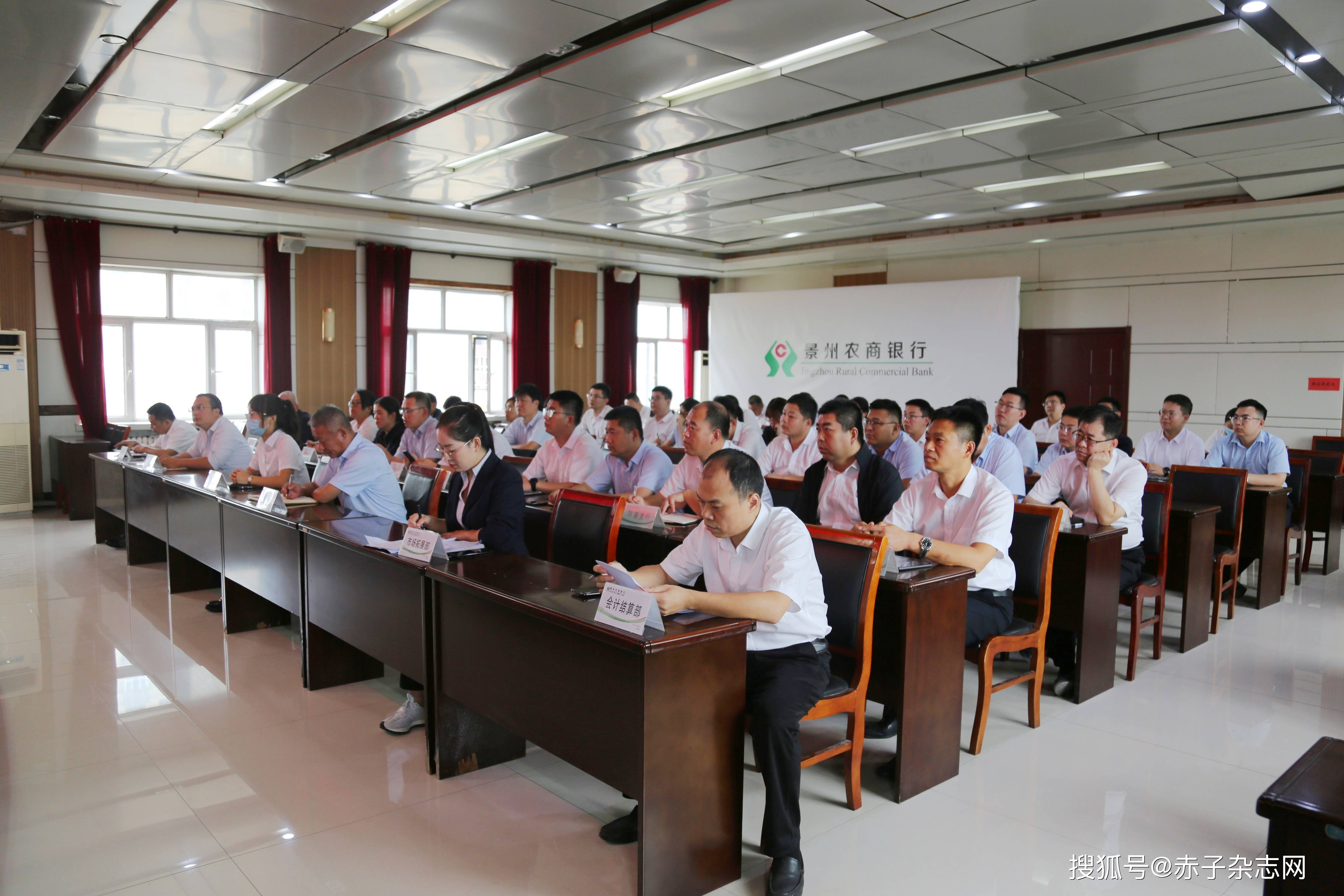 景州农商银行召开打击治理电信网络诈骗“雷霆行动”工作专项会议-第3张图片-亚星国际官网