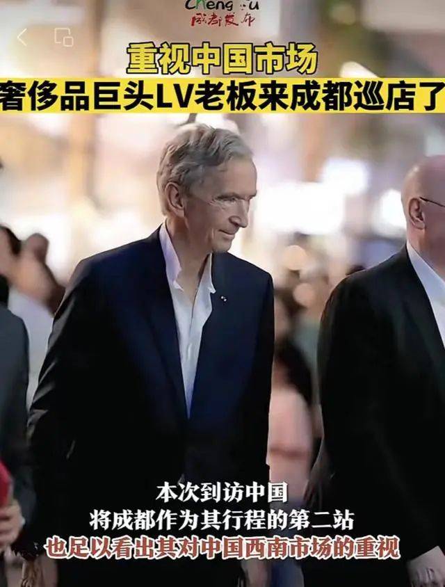 世界第二富豪、LV老板突然被查！身家高达1.4万亿元…-第2张图片-亚星国际官网