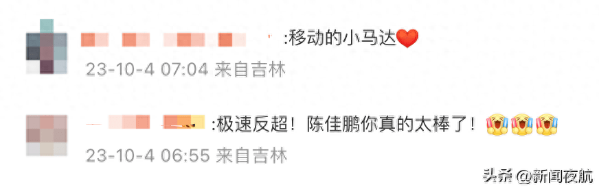 反超日本队的最后一棒，是这个东北小伙！-第3张图片-亚星国际官网