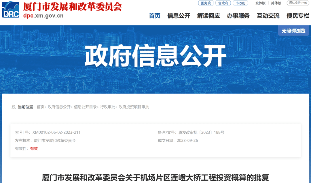 最新批复！厦门将新增一跨海大桥！就在……