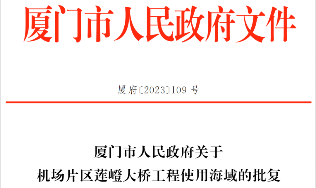 最新批复！厦门将新增一跨海大桥！就在……-第2张图片-亚星国际官网