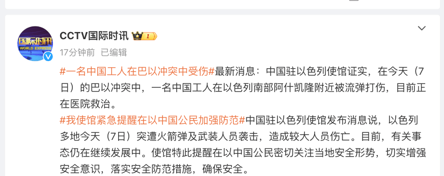 最新！哈马斯多路攻入，以军开始动员数万名预备役！至少22人已死亡，有中国工人中流弹受伤-第8张图片-亚星国际官网
