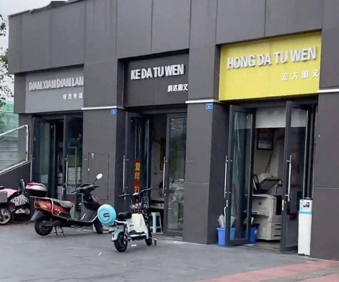 豌杂面变wan za mian？！要求沿街店招改拼音，成都两名干部被处分-第3张图片-亚星国际官网