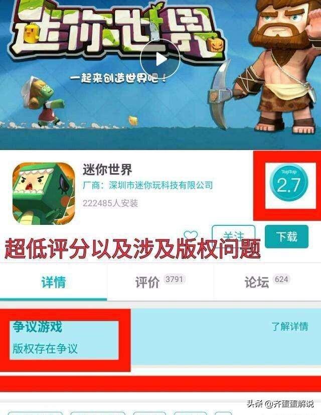 头条小游戏迷你世界手机版苹果手机今日头条小游戏找不到