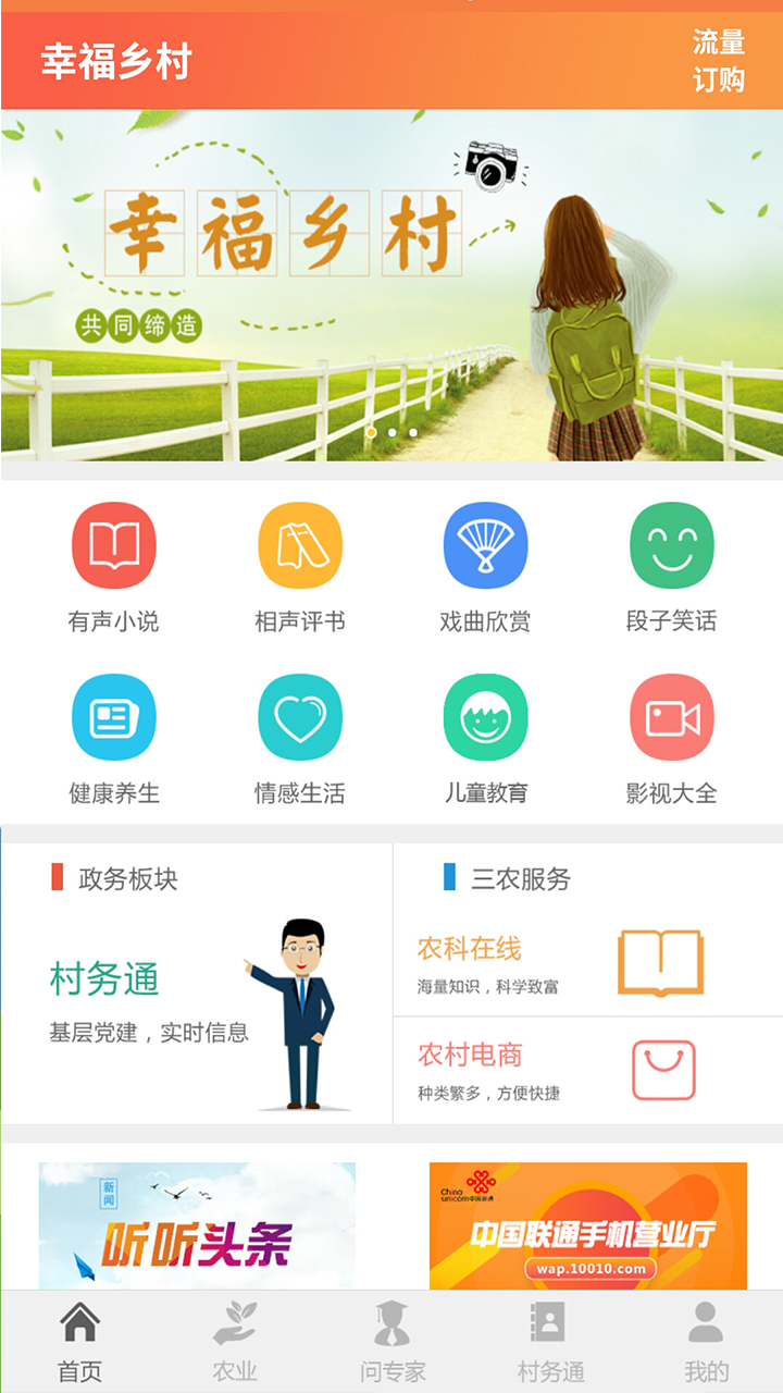 并读新闻安卓版app直属app下载官方安卓203-第2张图片-亚星国际官网