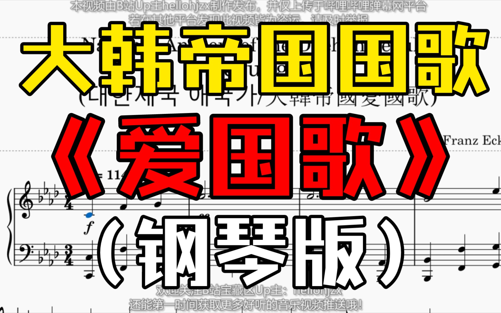 钢琴国歌游戏手机版国歌义勇军进行曲mp3