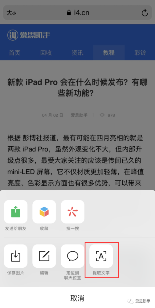 苹果跟微信的新闻苹果手机怎么恢复微信聊天记录-第2张图片-亚星国际官网