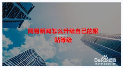 苹果网易新闻没有评论苹果音乐为什么没有评论-第2张图片-亚星国际官网