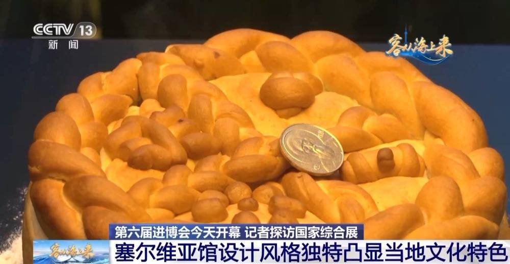 新老朋友如约而至 记者探访进博会国家综合展→-第2张图片-亚星国际官网