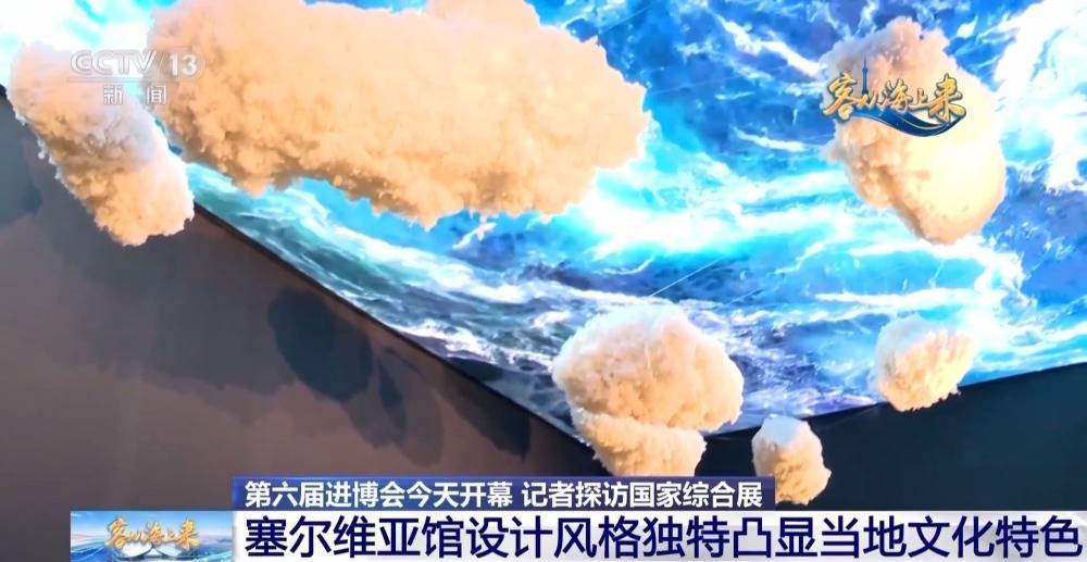 新老朋友如约而至 记者探访进博会国家综合展→-第3张图片-亚星国际官网