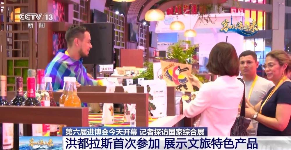 新老朋友如约而至 记者探访进博会国家综合展→-第5张图片-亚星国际官网