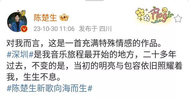 从披荆斩棘突围成功，到新歌向海而生发布，陈楚生逆袭翻盘好强-第2张图片-亚星国际官网