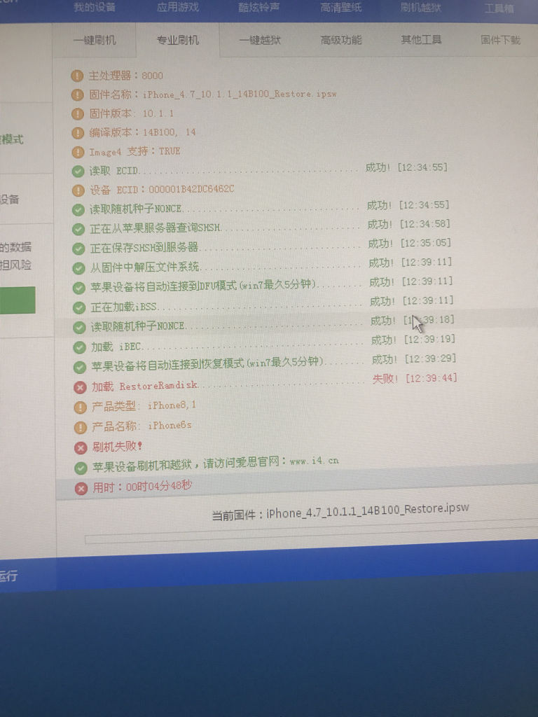 苹果爱思助手日志版爱思助手正在检查设备日志-第2张图片-亚星国际官网