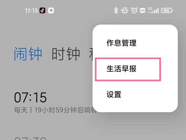 小米手机刷新闻挣钱小米手机走路赚钱是真的吗-第2张图片-亚星国际官网