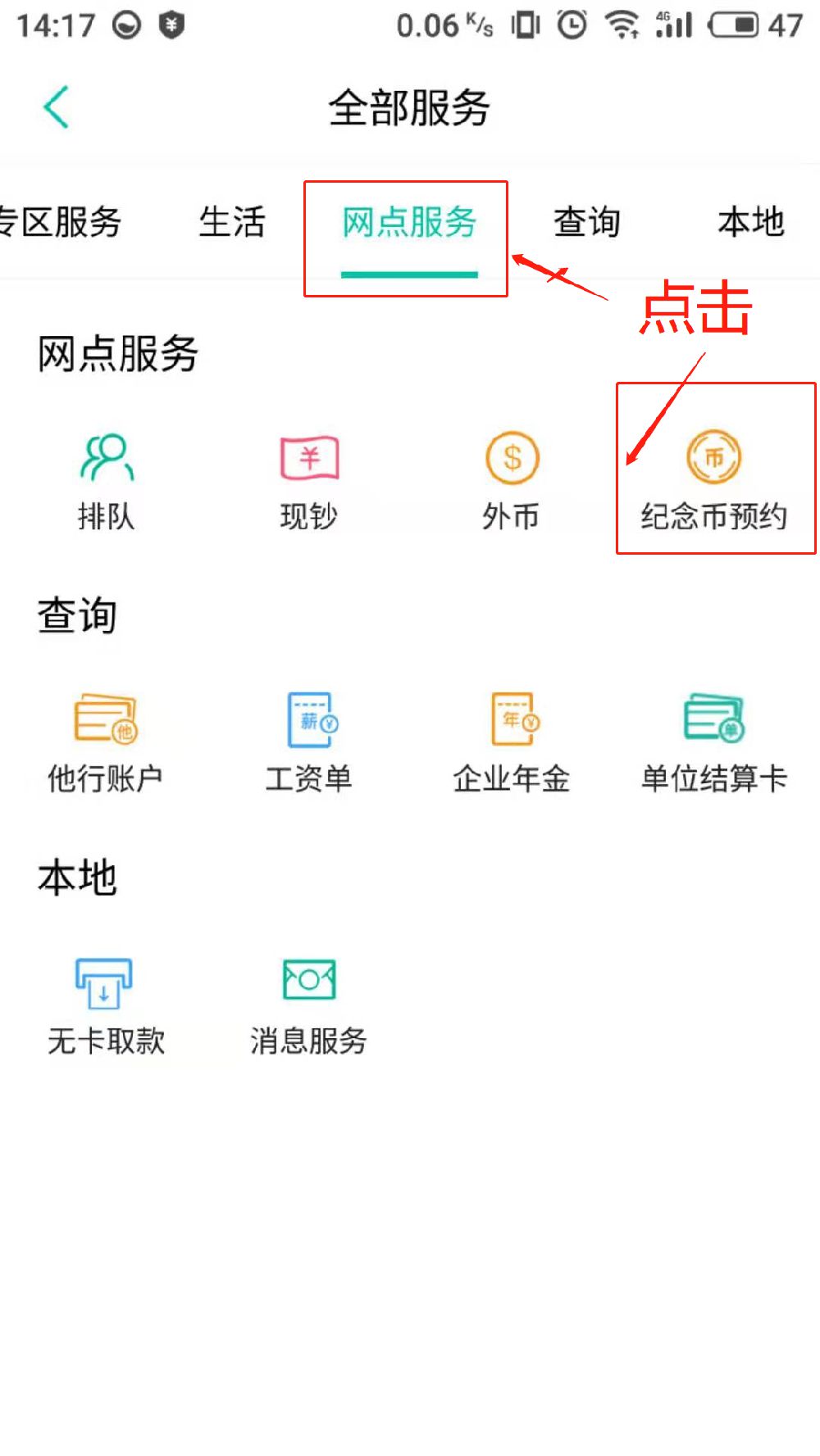 江西手机银行客户端江西银行手机银行官网