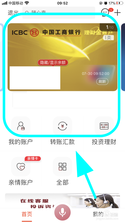 江西手机银行客户端江西银行手机银行官网-第2张图片-亚星国际官网