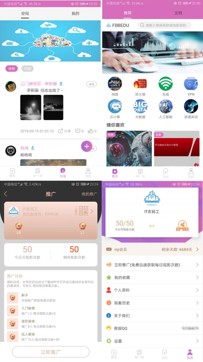 app客户端源码免费永久vue源码-第2张图片-亚星国际官网