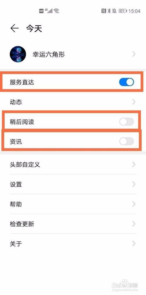 华为手机怎么关闭手机资讯华为手机怎么关闭青少年模式-第2张图片-亚星国际官网
