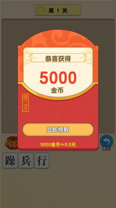 安卓游戏红包红包游戏电脑版