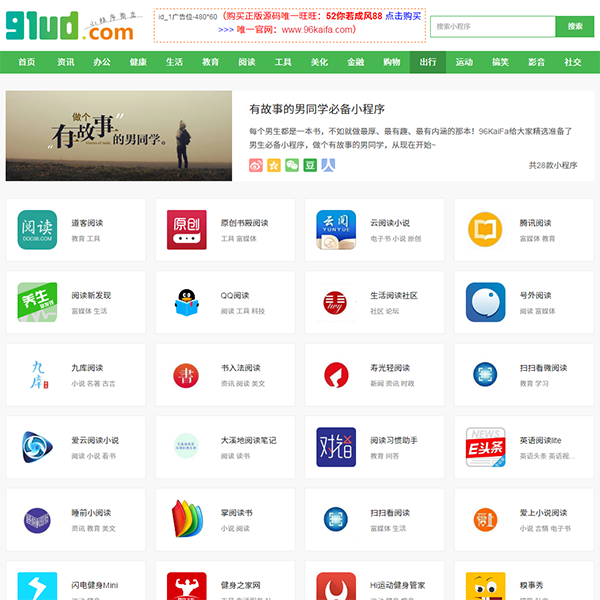 带手机版资讯类源码手机资讯类网站有哪些-第2张图片-亚星国际官网