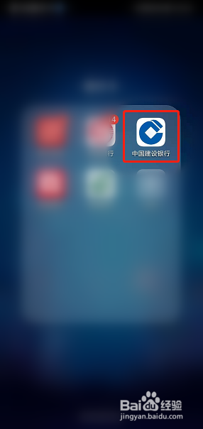 建行客户端更新建行手机银行怎么升级新版本