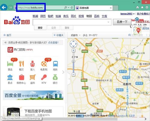 手机百度地图新闻在哪看怎么在百度地图上添加自己公司的位置