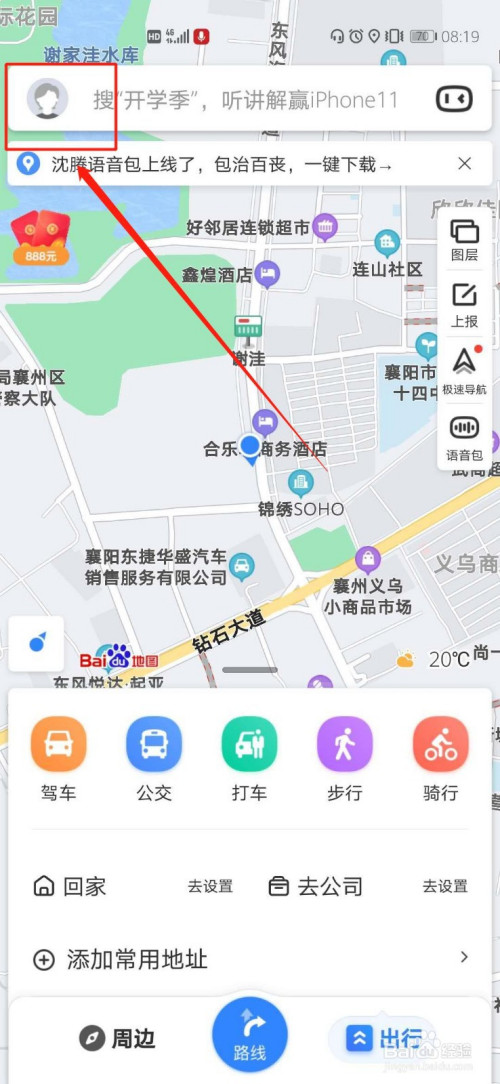 手机百度地图新闻在哪看怎么在百度地图上添加自己公司的位置-第2张图片-亚星国际官网
