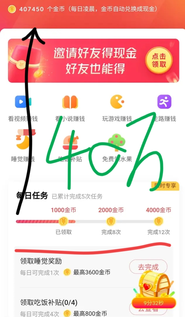看头条新闻也能赚钱嘛苹果今日头条电脑版官方版下载安装-第2张图片-亚星国际官网