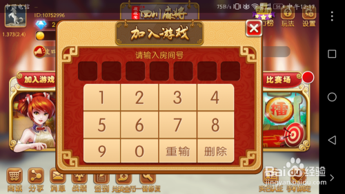 皮皮四川麻将苹果版皮皮四川麻将下载苹果版-第2张图片-亚星国际官网