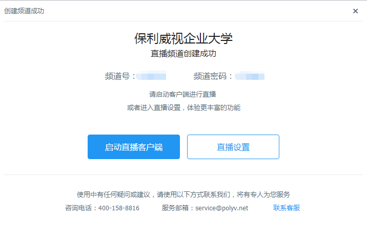 客户端官方账号客户端app下载