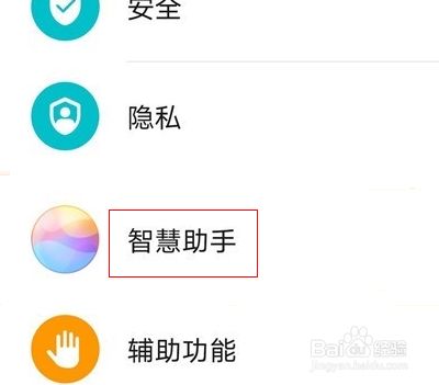 华为手机最新资讯怎么关闭手机自动弹出热点资讯怎么关闭