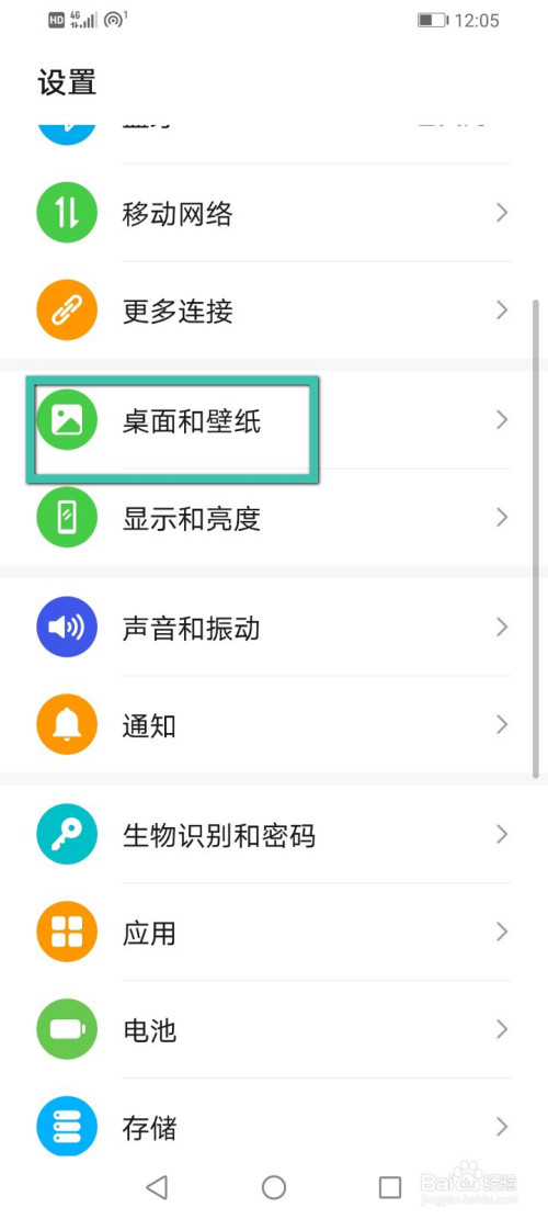 华为手机最新资讯怎么关闭手机自动弹出热点资讯怎么关闭-第2张图片-亚星国际官网
