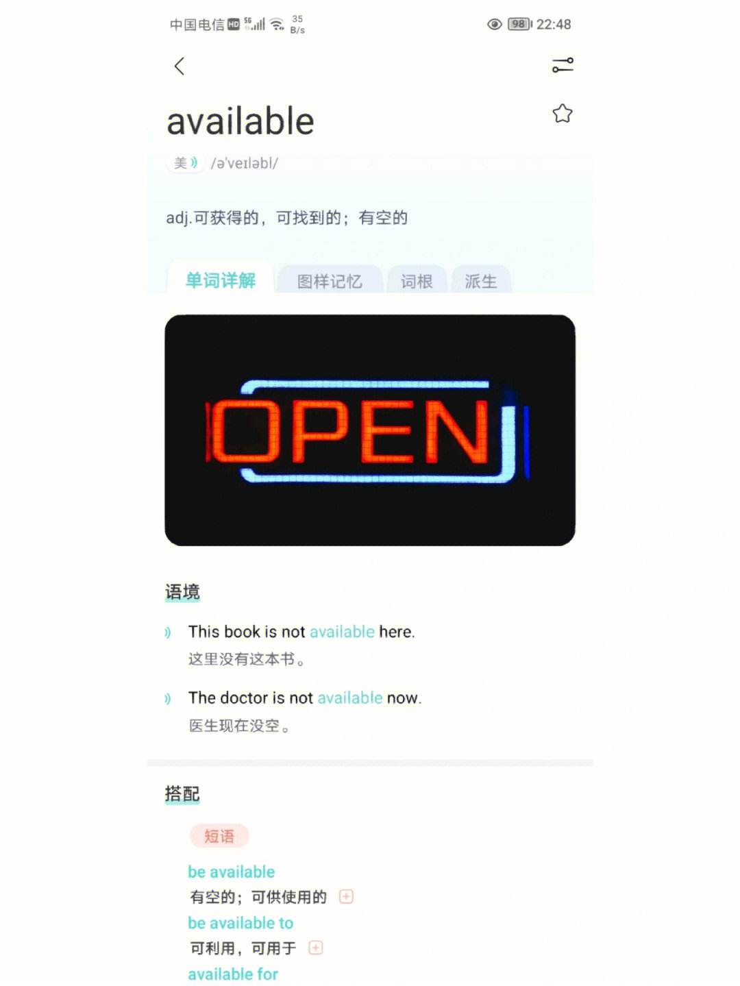 图样单词破解版苹果图样单词破解版不需要购买-第2张图片-亚星国际官网