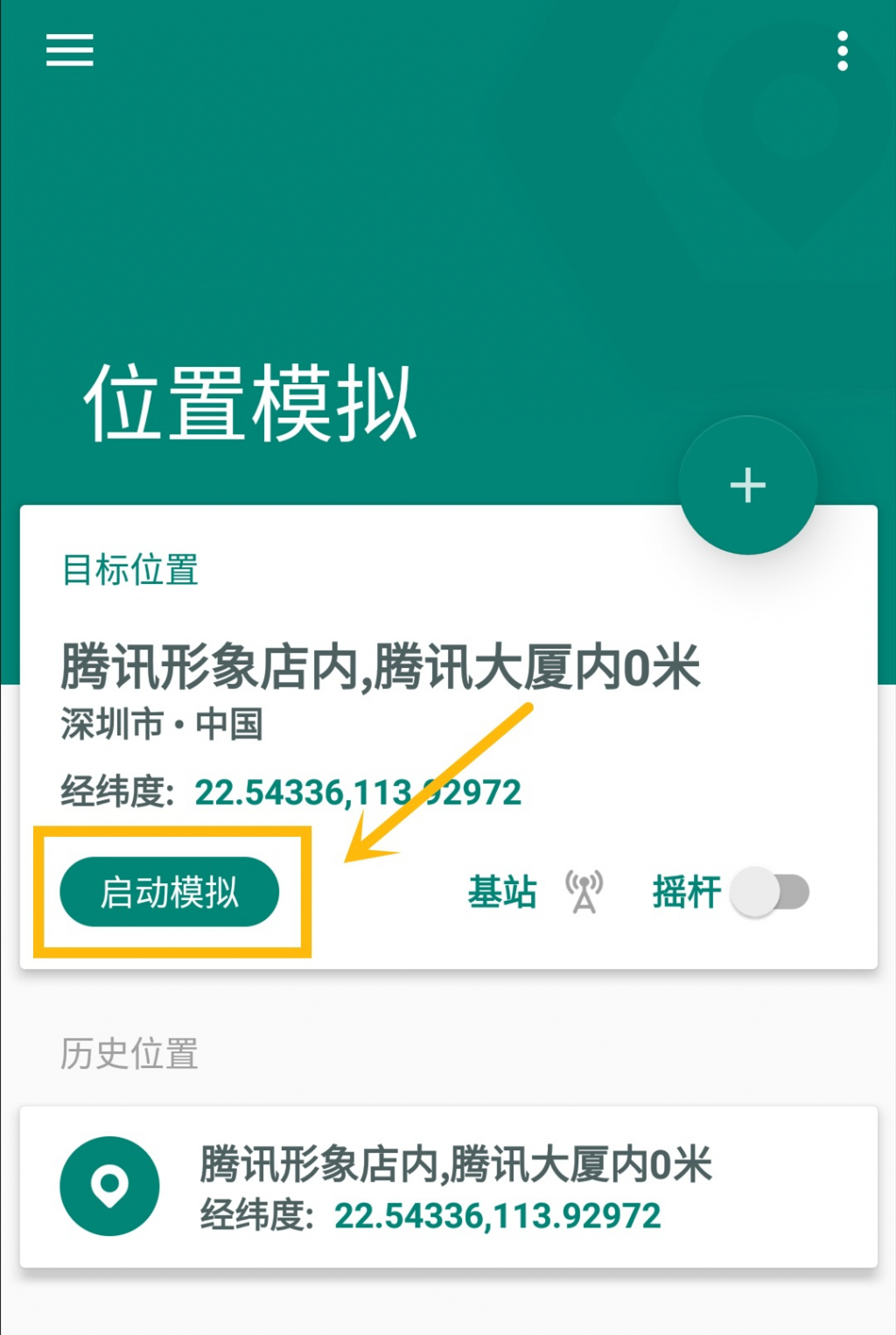 手机定位的新闻手机号码定位精确找人
