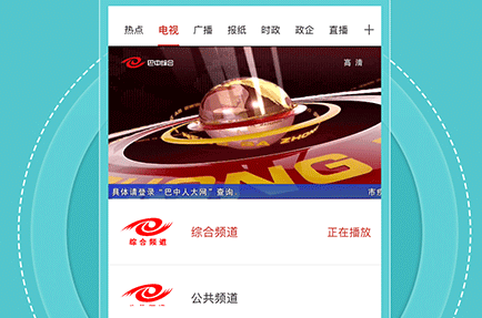 关于安卓无线新闻app下载安装的信息