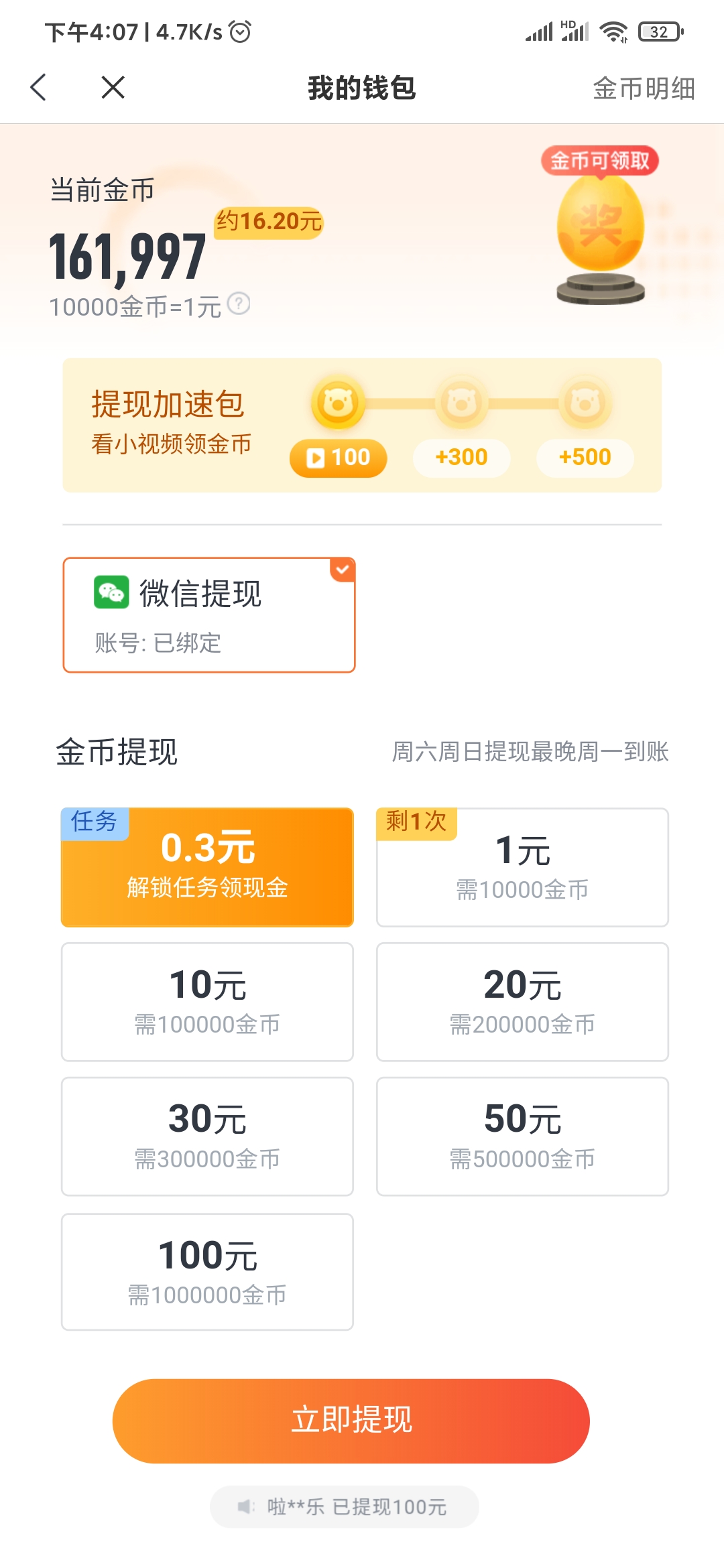 极速钱包苹果版极速现金侠app苹果入口-第2张图片-亚星国际官网