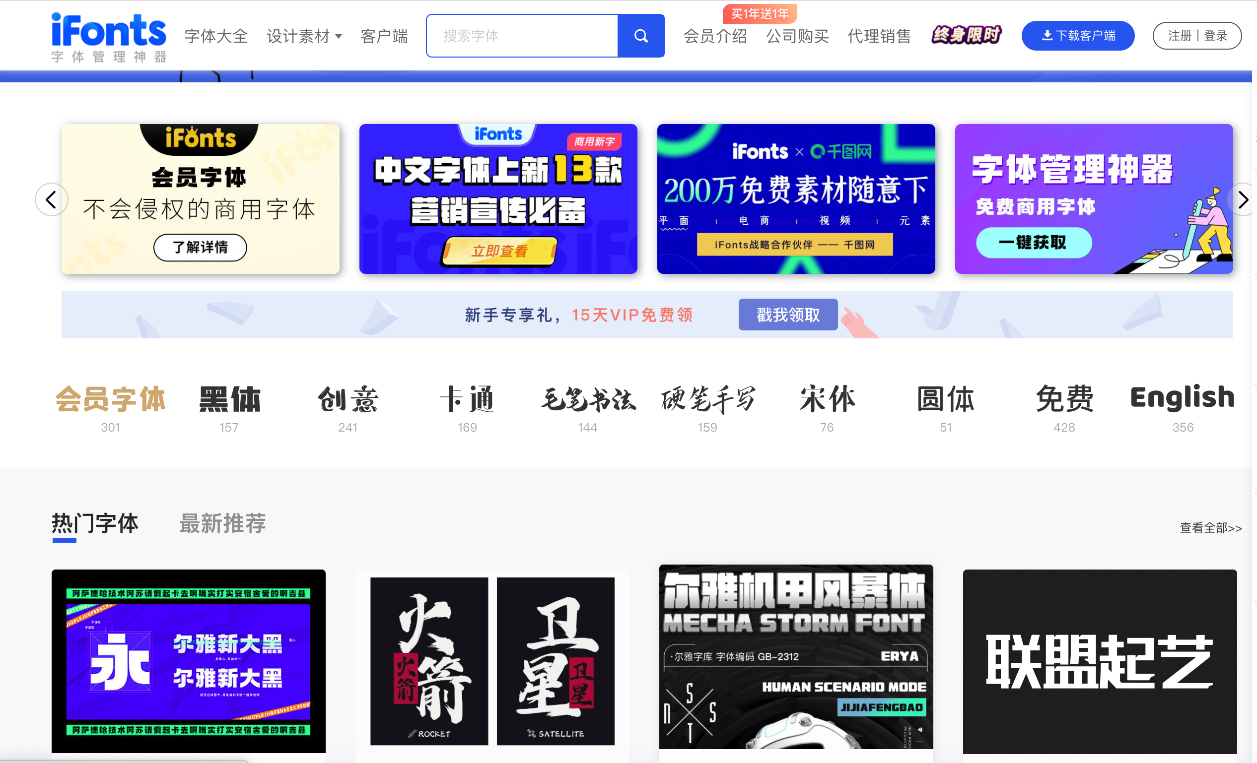 字体客户端官方网站下载盛趣传奇官方网站下载客户端-第2张图片-亚星国际官网