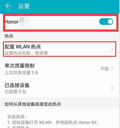 手机开锁热点资讯怎么弄没华为手机锁屏热点资讯怎么取消-第2张图片-亚星国际官网