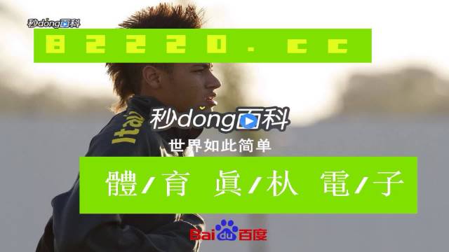 新浪足球新闻手机新浪体育滚动新闻手机版-第2张图片-亚星国际官网