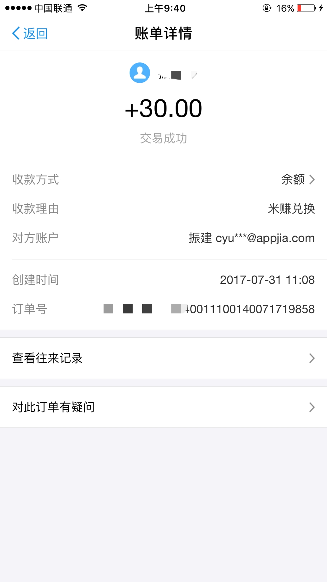 米赚苹果版怎么下载新米视频苹果下载安装-第2张图片-亚星国际官网