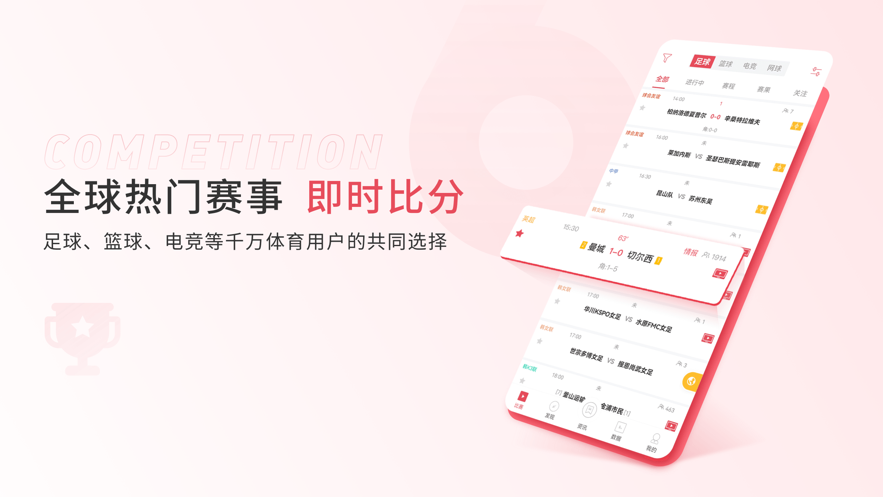 雷速体育资讯官网下载手机版腾讯手游助手下载电脑版官网下载